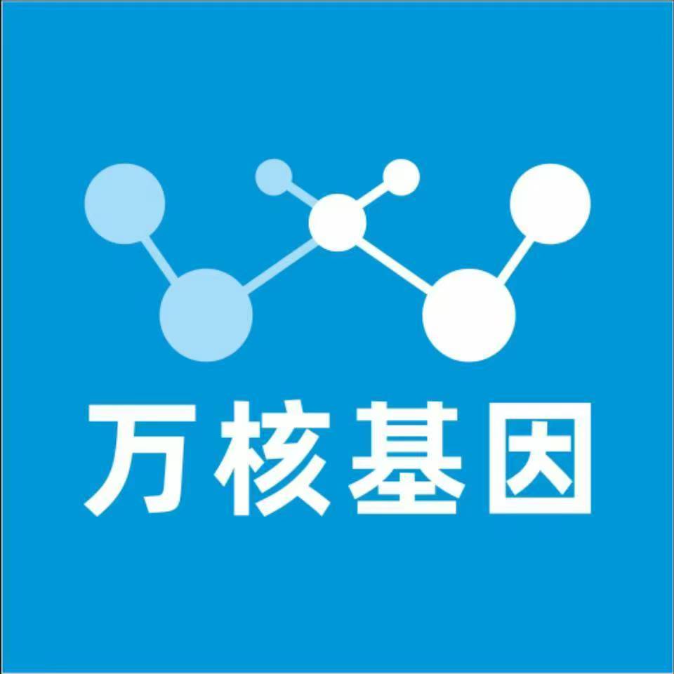 株洲茶陵县万核基因DNA检测咨询中心